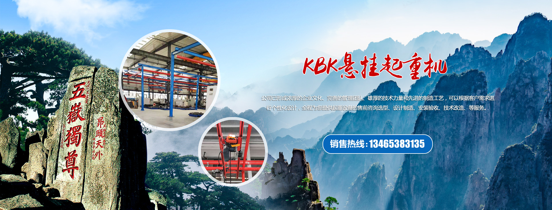 山東龍岳起重機械有限公司