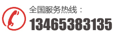 龍岳電話(huà)：13465383135