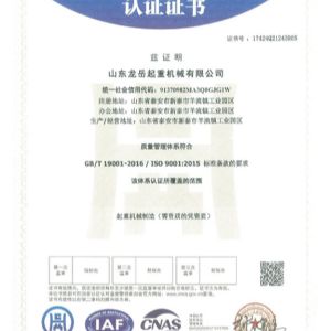 質(zhì)量管理體系認證證書(shū)